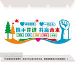 企业公司形象墙图片