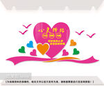 心理咨询室文化墙图片