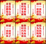 党建
