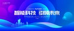 蓝色企业会议主画面背景设计