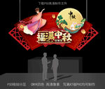 中秋节吊牌