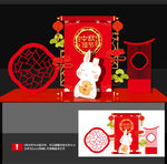 中秋美陈