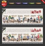 鳝鱼粥背景墙