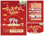 中秋节珠宝