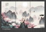 水墨山水画