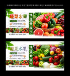 蔬菜水果