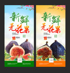 无花果