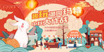 中秋市集活动