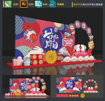 中秋美陈