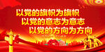 党建文化