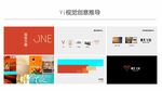 VI创意推导
