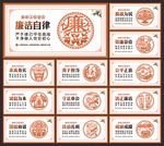 廉洁文化