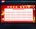 党员风采