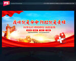 疫情就是命令 防控就是责任