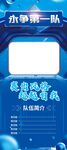 科技警务人员比赛团队展示展架