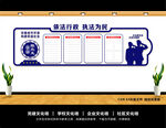 城管文化墙