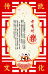 老有所乐