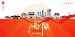 广元