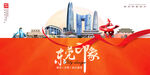 东莞地标