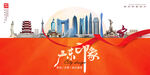 广东