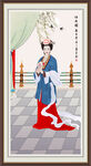  仕女图