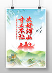 军队文化 维护祖国统一