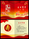生日贺卡