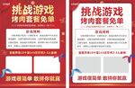 挑战游戏