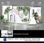 白色婚礼