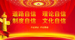 党建背景