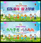 开学迎新晚会