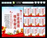 征途漫漫 