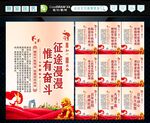 征途漫漫
