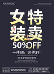女装