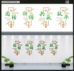 企业文化墙