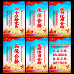 四个合格