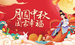 中秋节祝福语