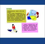 休克急救