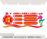 校园师德师风文化墙