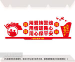 公安文化墙