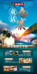 九寨沟