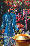 锦