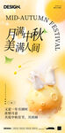 夜店中秋节