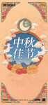 嫦娥插画