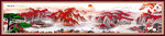 万里江山图