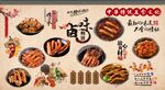 卤味背景墙