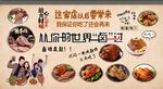 卤味背景墙