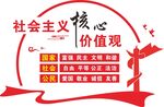 价值观