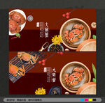 大闸蟹