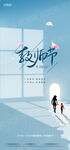 教师节海报